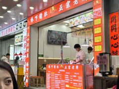 -老字號·桥下猪肚(龙眼南路店)