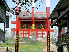 -磁器口古镇
