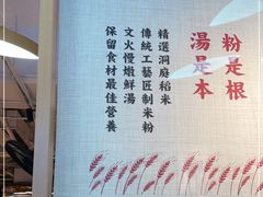 -呷佬·长沙手工米粉(金沙江路店)