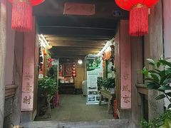 -龙姐私房菜(和顺古镇店)