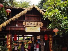 门面-园林美食城·本土农家菜(杨和镇店)