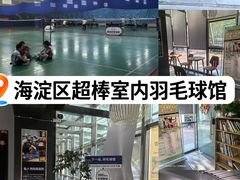 -帕拉泽羽毛球·篮球·乒乓球·健身