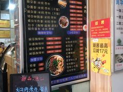 门面-秦云老太婆摊摊面(金色年华店)