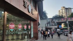 -重庆军美医疗美容医院
