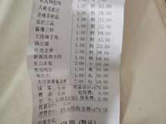 账单-东北大院·东北菜(三台子店)