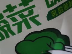 -书亦烧仙草(武侯五大花园店)