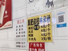 -覃肥叔桂林米粉(粮道街店)