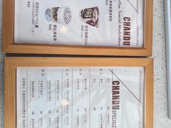 -ChanDu躔度咖啡(灯塔店)