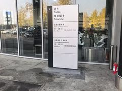 -北京之星奔驰4S店(亦庄店)