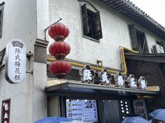 -陆氏梅花糕(老门东店)