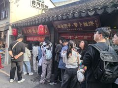 -葑门横街