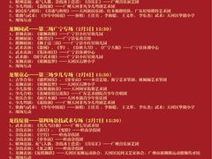 -天河体育中心