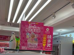 -味多美蛋糕(八大处店)