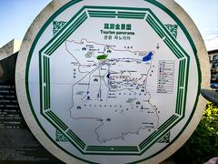 -特克斯八卦城