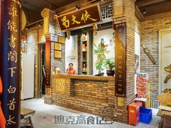 门面-蜀大侠火锅(建设路第五大道店)