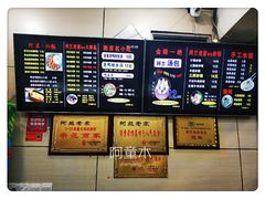 -阿兰老家(长乐路店)