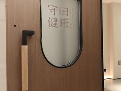 -守田肩颈·推拿SPA(颐豪旗舰店)