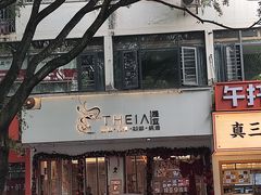 -提亚烘焙·手作面包·生日蛋糕(七星店)