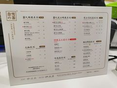 菜单-奈雪的茶(国金中心店)