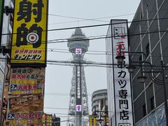 -通天阁