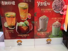 菜单-快乐柠檬happylemon(丰台万达广场店)