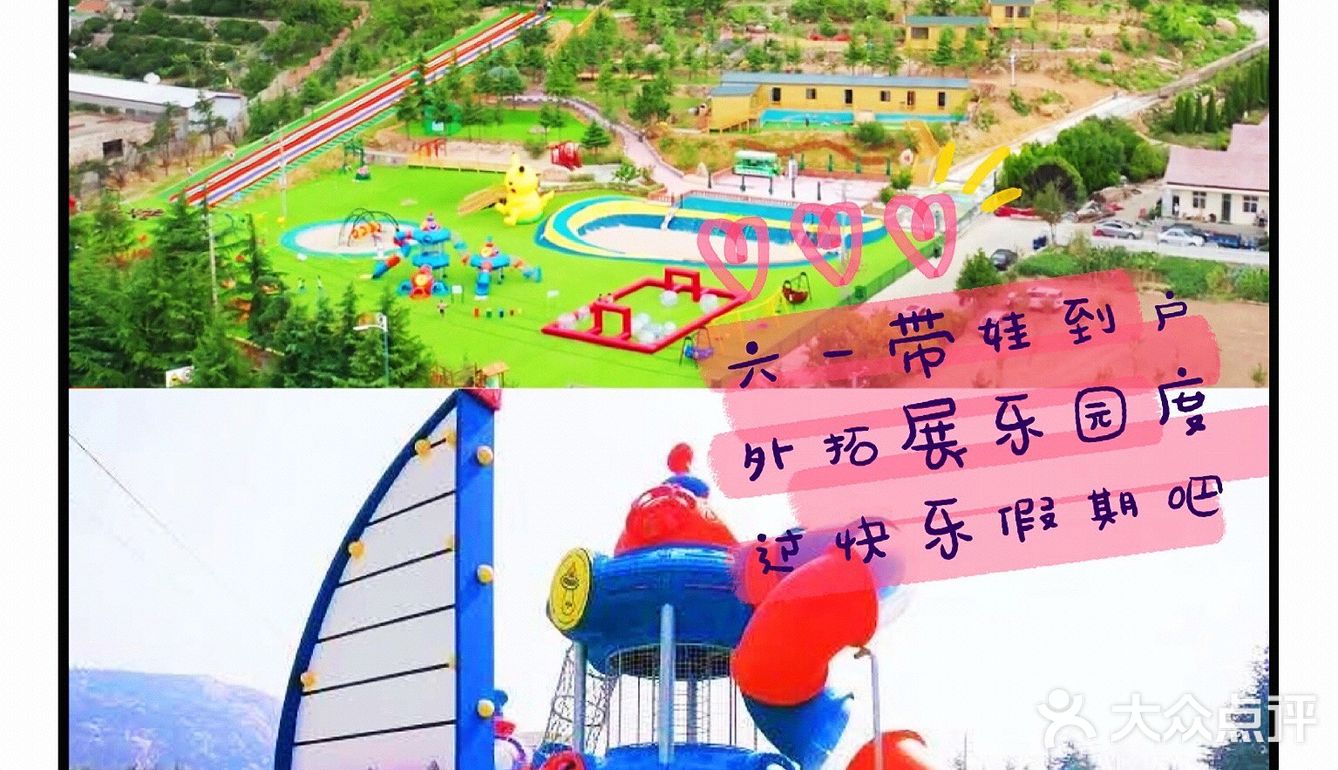 六一不如带娃到户外拓展公园放飞一下吧