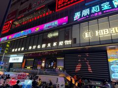 -HIB HUB公社(解放西路店)