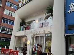 -野人串吧.烤串(于洪广场店)