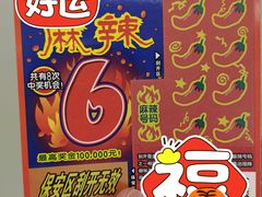 -江燕路万科里