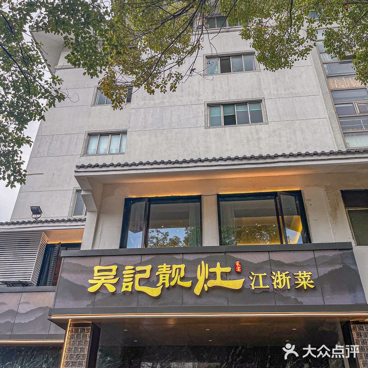 苏州新开的‼️终于吃到了…