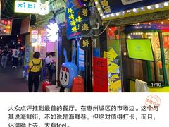 -桥东喜碧海鲜街(水东街店)
