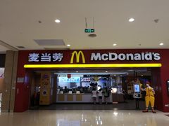 门面-麦当劳(沙河店)