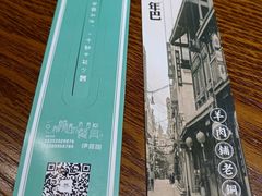 -年巴羊肉铺老铜锅(梅江店)
