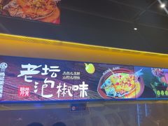 -鸣记脆皮烤鱼·海鲜烤鱼(三八广场店)