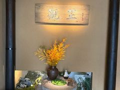 -觀芷隐轩