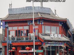 -牛街清真满恒記(平安里西大街店)