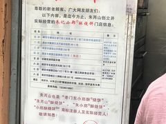 -朱记小郑酥烧饼(建康路店)