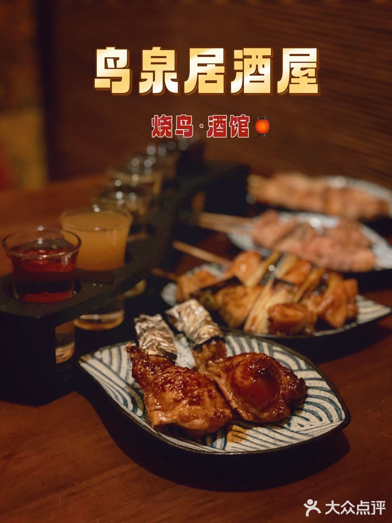 宝藏居酒屋｜微醺治愈系小店·梅酒的天堂