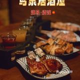 宝藏居酒屋｜微醺治愈系小店·梅酒的天堂