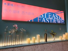 -蜜桃花开·中西融合菜E&W(南长街店)