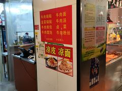 -牛味十足传统美食(凤凰西街店)