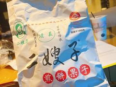-清真·二嫂子煎饼果子(卫津路总店)