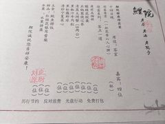 -鲤院·新中式美学·庭院餐厅(夫子庙店)