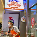 来国广吃个晚餐 没想到炒饭这么惊艳