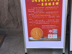 -生活林(河北路店)