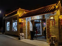 门面-周大娘牛乳(旧寨古村总店)