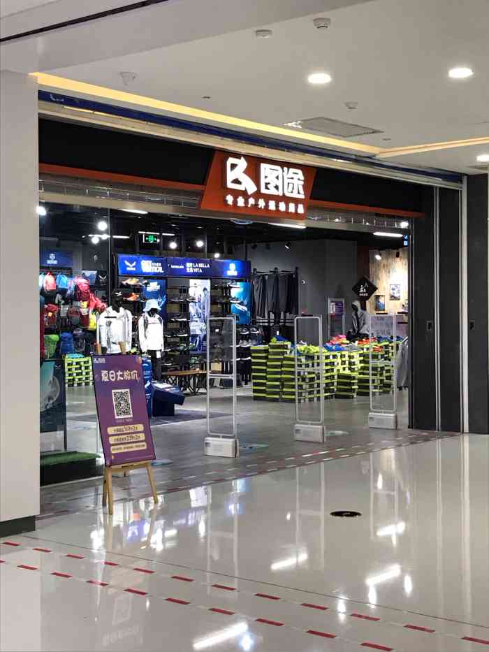 图途-"假假带你逛遍大理的大街小巷的商店之图途."-大众点评移动版