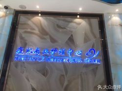 -清颜专业祛痘连锁店
