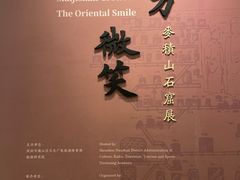 -南山博物馆