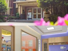 -惠洛克国际儿童之家(绿博园中心)